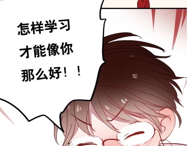 朝花惜时 第7话 悸动 第32页