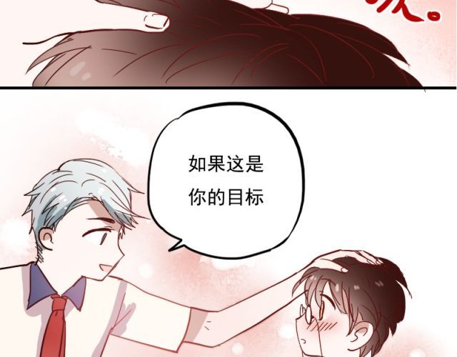 朝花惜时 第7话 悸动 第36页