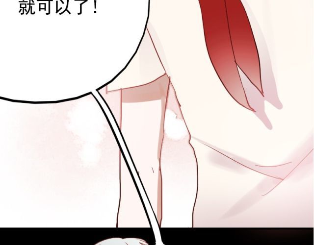 朝花惜时 第7话 悸动 第39页