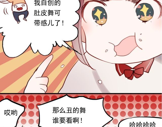 朝花惜时 第7话 悸动 第5页