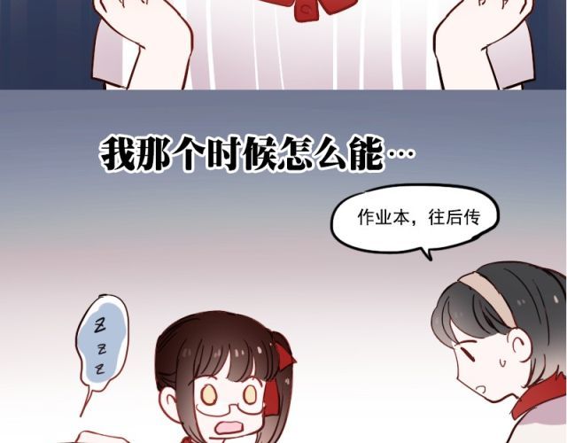 朝花惜时 第7话 悸动 第45页