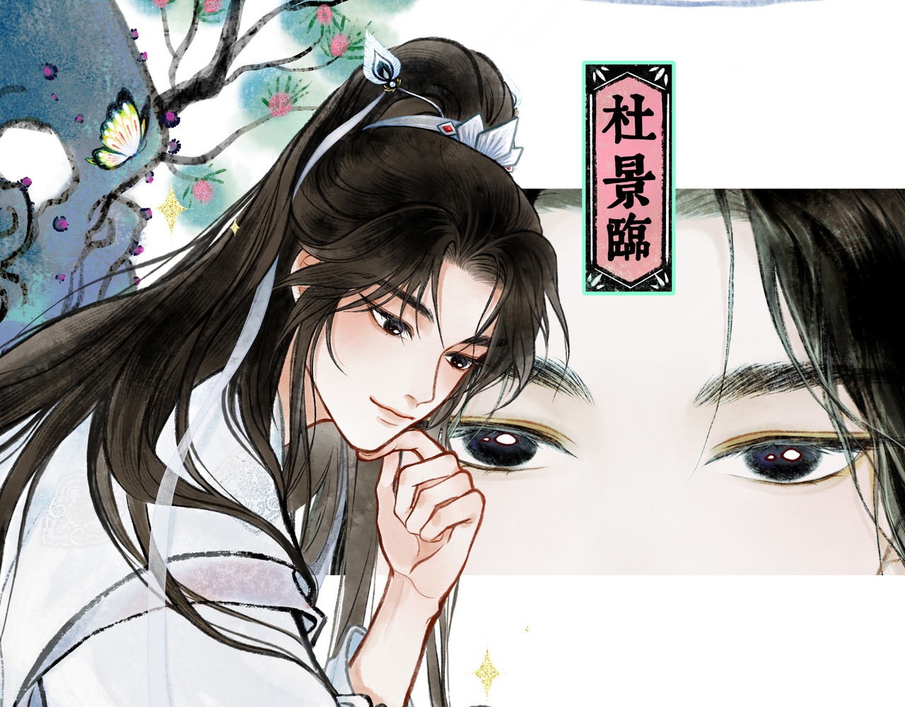仙槎记 第5页