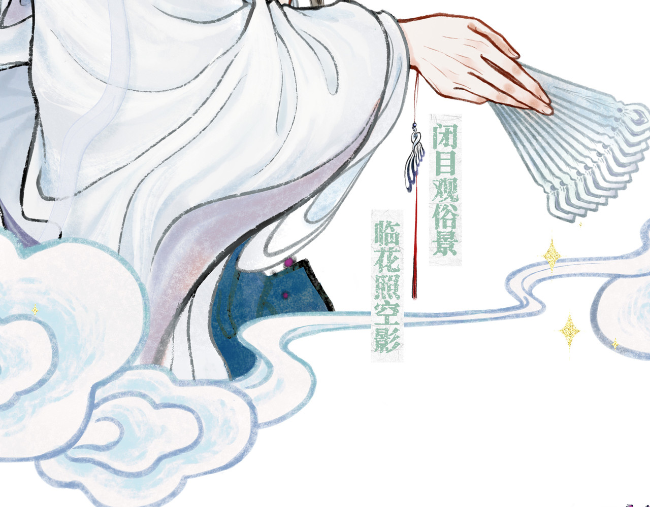 仙槎记 第6页