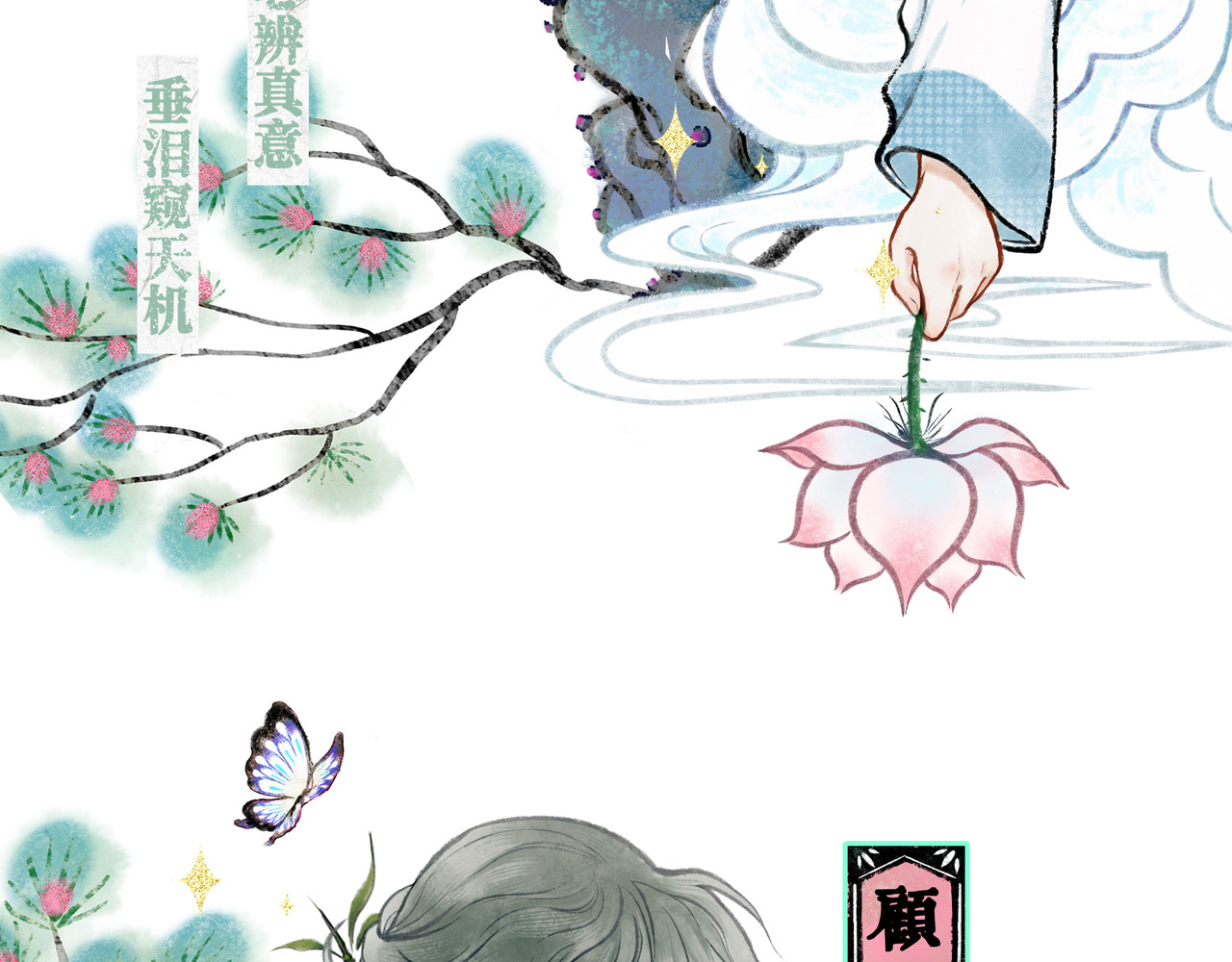 仙槎记 第8页