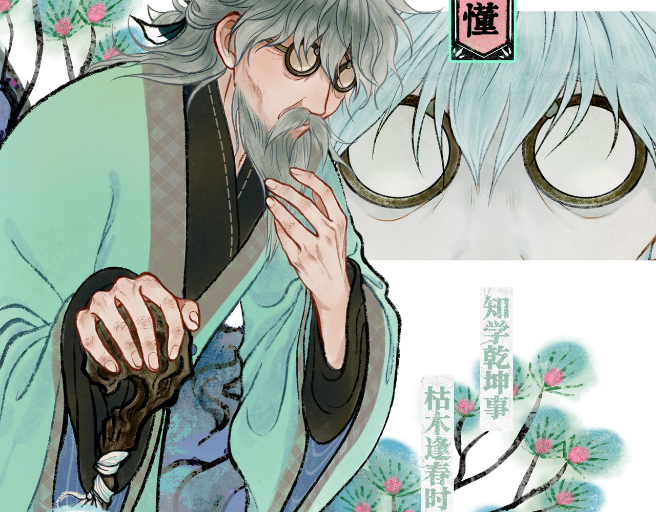 仙槎记 《仙槎记》【预告】 第9页
