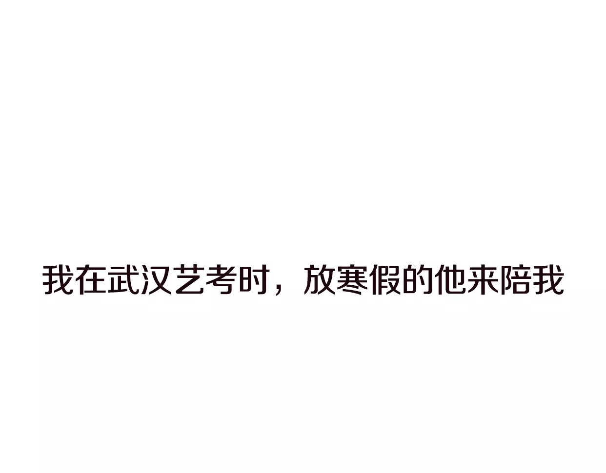 前任战争4-只是暧昧 第4话 你怎么舍得我难过 第103页