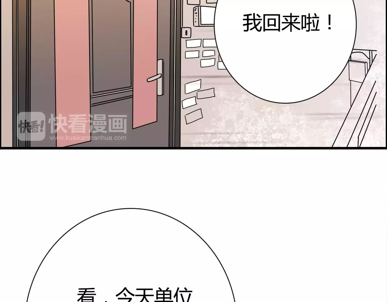前任战争4-只是暧昧 第4话 你怎么舍得我难过 第127页