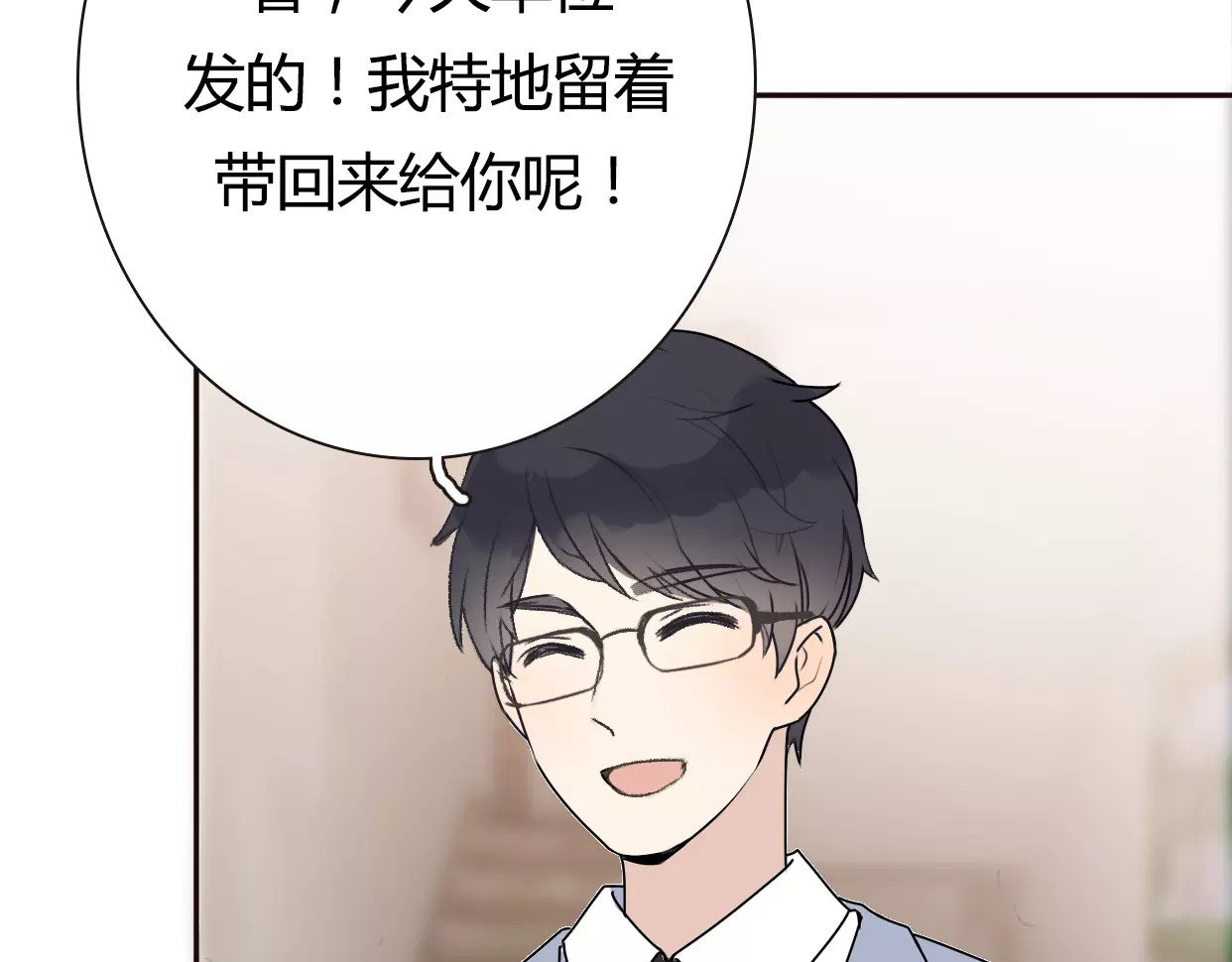 前任战争4-只是暧昧 第4话 你怎么舍得我难过 第128页