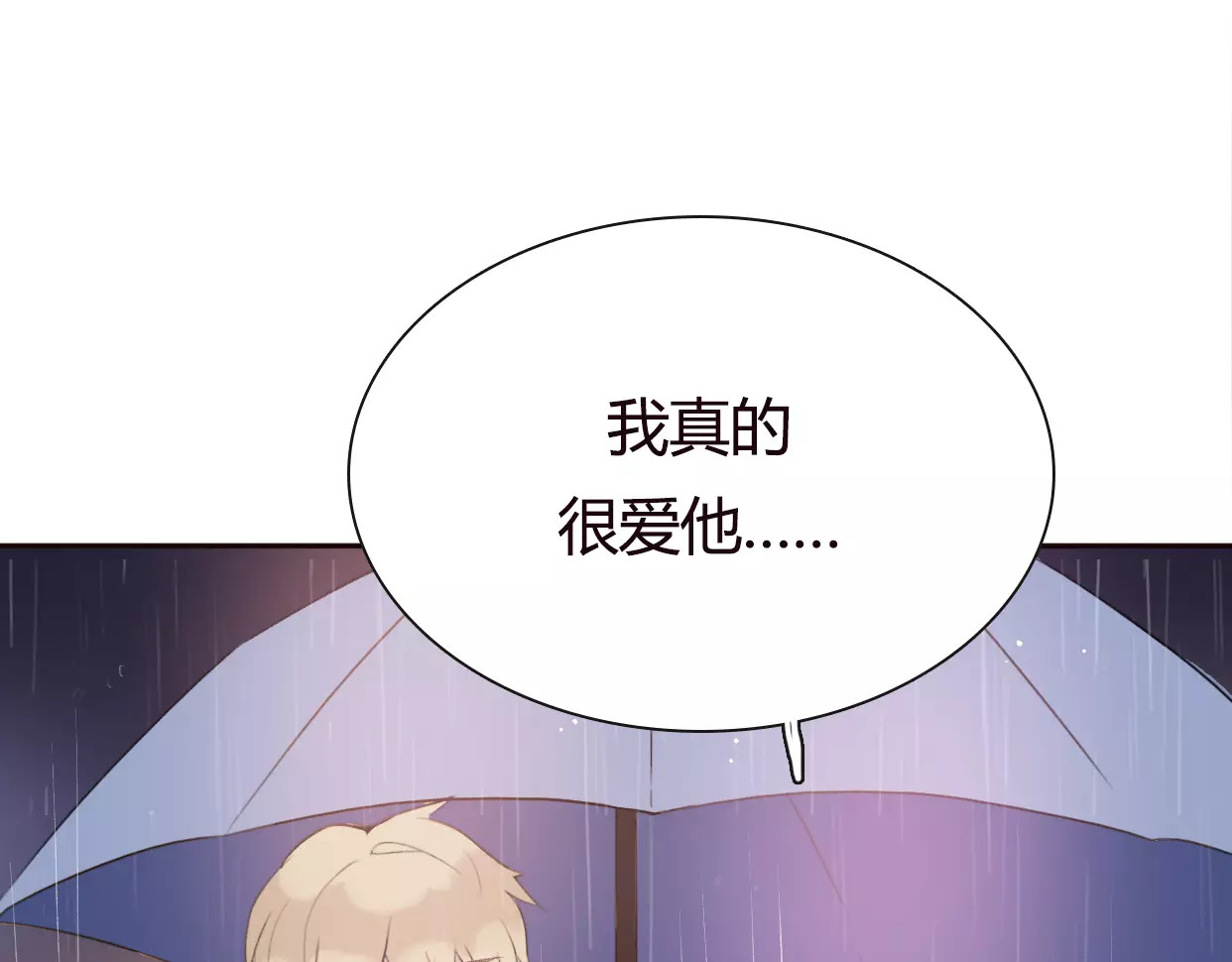 前任战争4-只是暧昧 第4话 你怎么舍得我难过 第154页