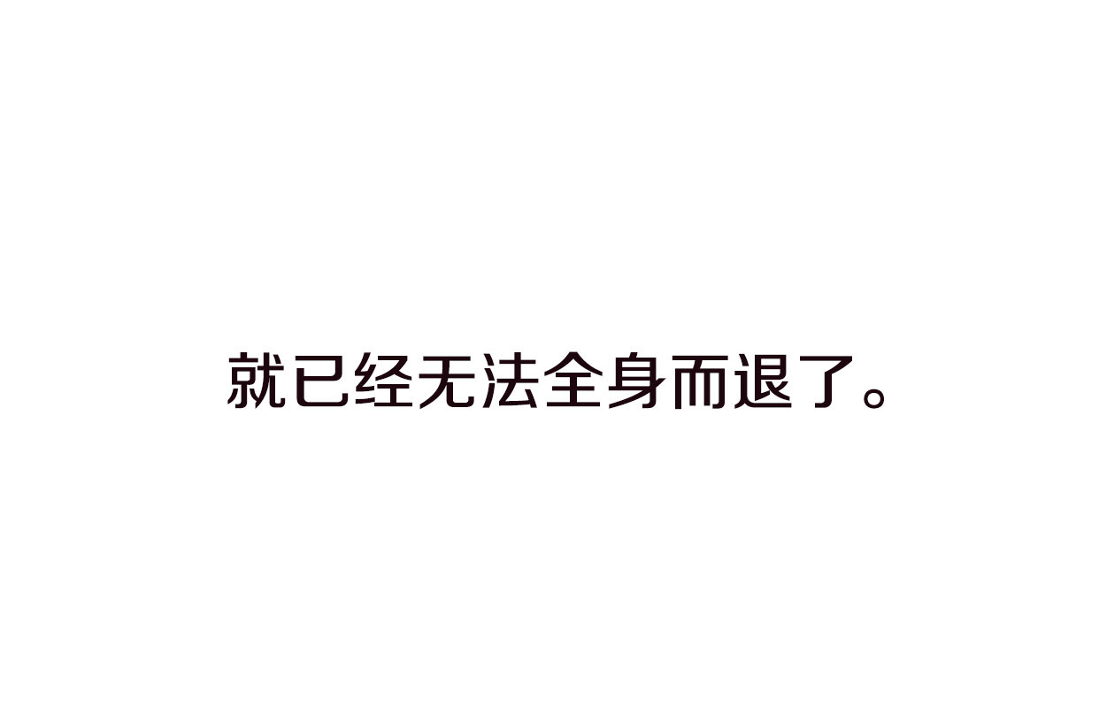 前任战争4-只是暧昧 第4话 你怎么舍得我难过 第29页