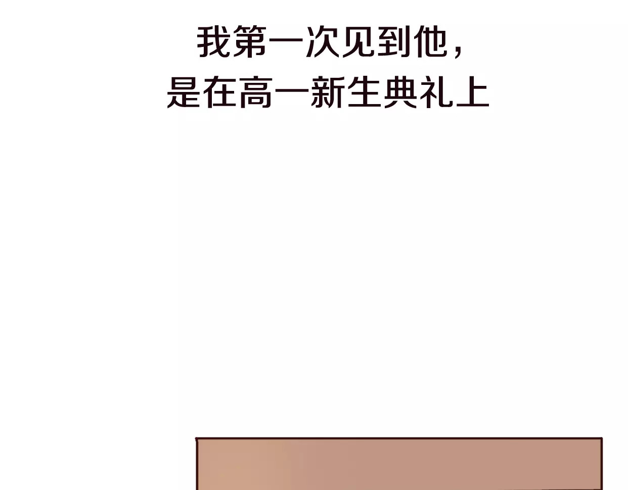 前任战争4-只是暧昧 第4话 你怎么舍得我难过 第39页