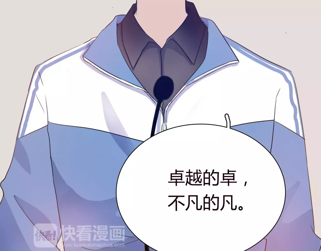 前任战争4-只是暧昧 第4话 你怎么舍得我难过 第42页