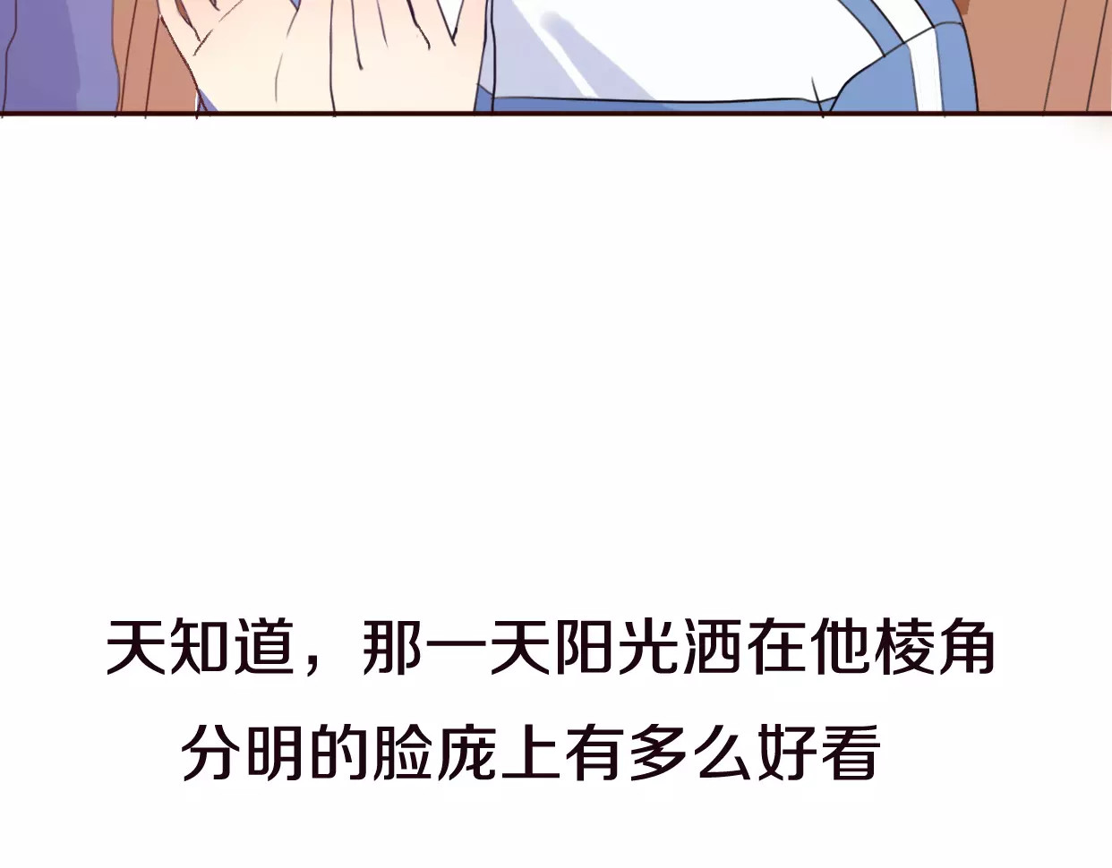 前任战争4-只是暧昧 第4话 你怎么舍得我难过 第48页
