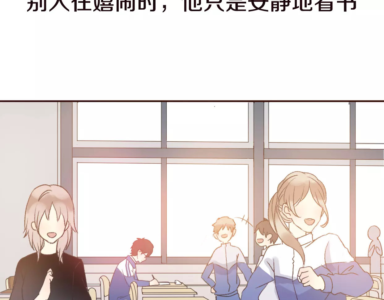 前任战争4-只是暧昧 第4话 你怎么舍得我难过 第56页