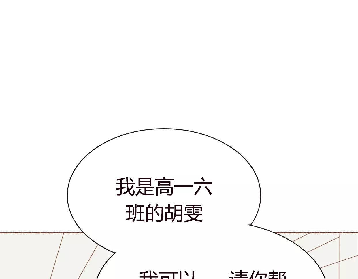 前任战争4-只是暧昧 第4话 你怎么舍得我难过 第65页