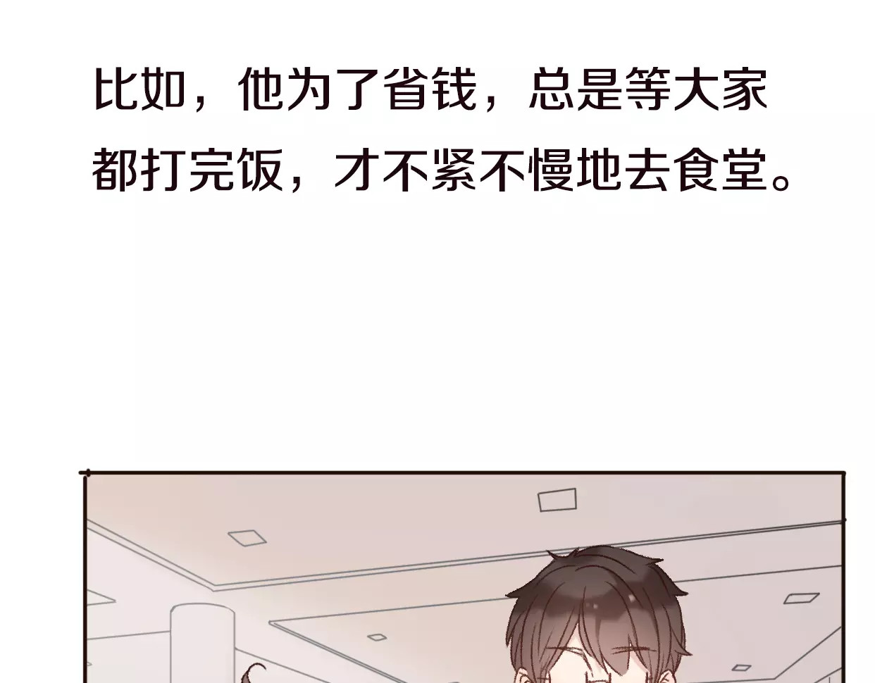 前任战争4-只是暧昧 第4话 你怎么舍得我难过 第77页