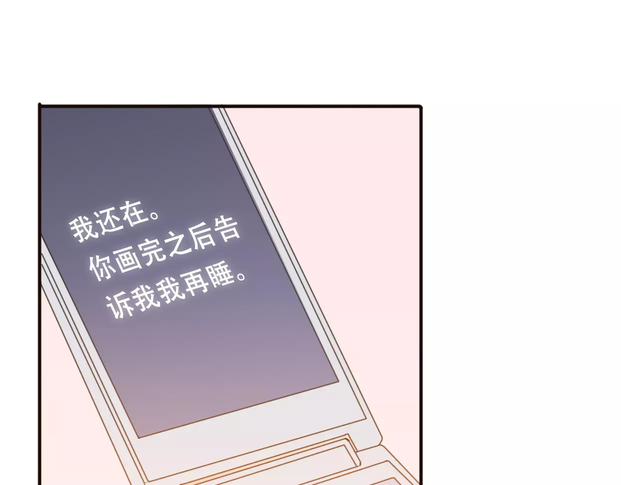 前任战争4-只是暧昧 第4话 你怎么舍得我难过 第100页
