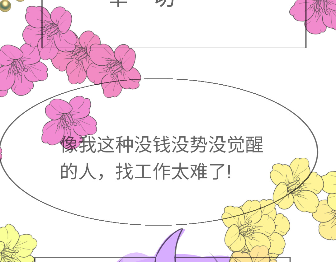 爱囚 5年后再次相遇 第13页