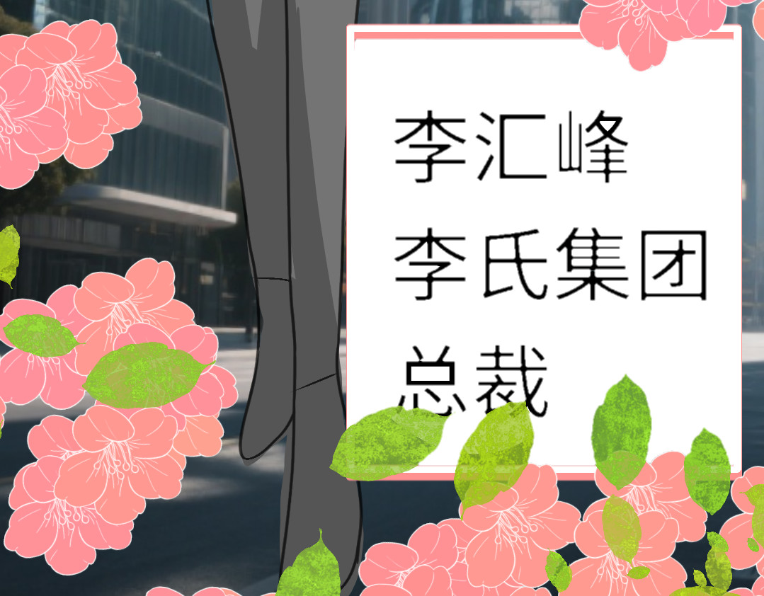 爱囚 5年后再次相遇 第36页