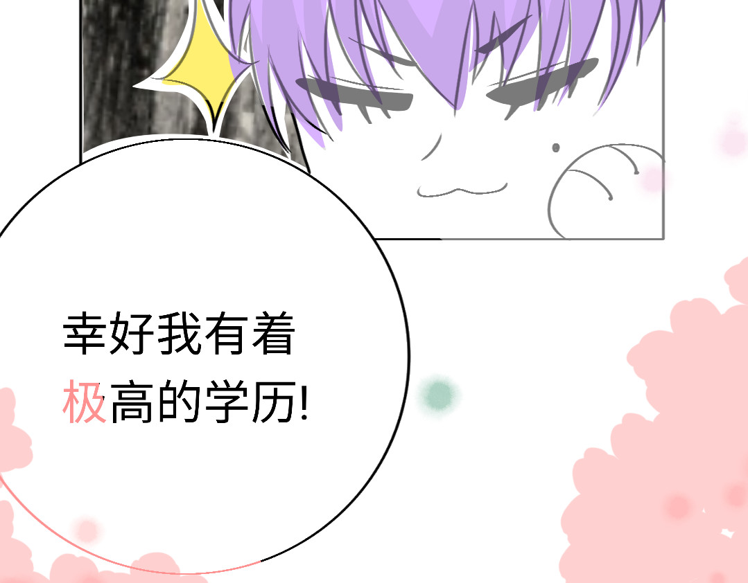 爱囚 5年后再次相遇 第6页