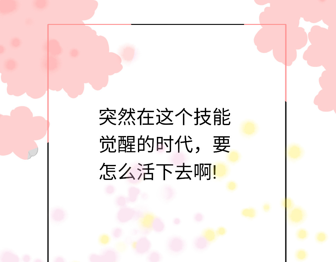 爱囚 5年后再次相遇 第7页