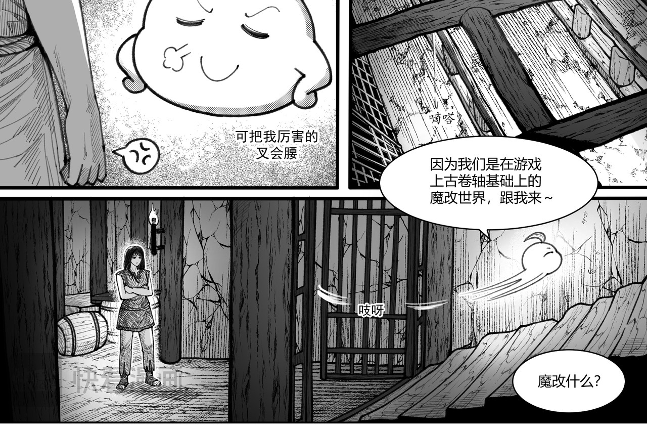 男人只会影响我拯救世界速度的！ 第4页