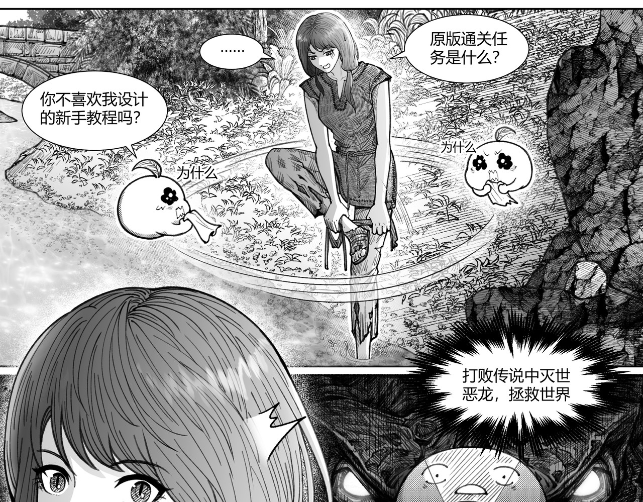 男人只会影响我拯救世界速度的！ 1 你这个系统正经吗 第9页