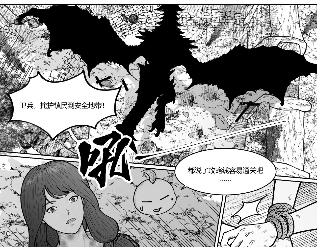 男人只会影响我拯救世界速度的！ 3 重要选择 第1页
