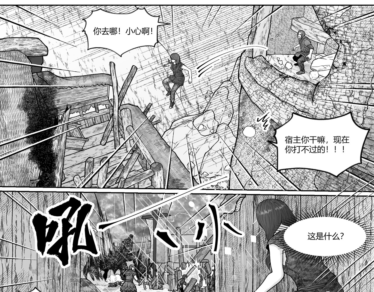 男人只会影响我拯救世界速度的！ 3 重要选择 第7页