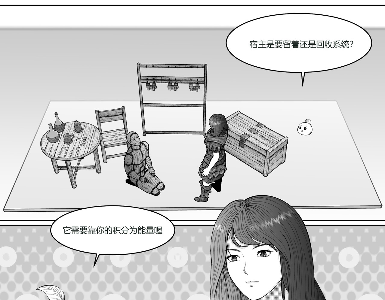 男人只会影响我拯救世界速度的！ 5 人形木偶 第1页