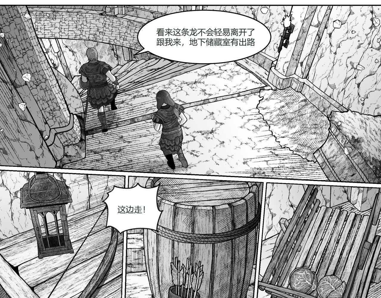 男人只会影响我拯救世界速度的！ 5 人形木偶 第5页