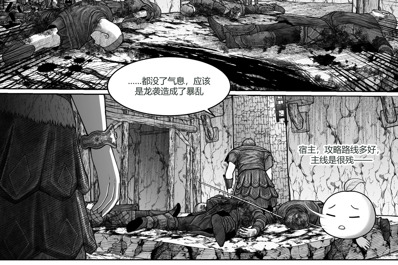 男人只会影响我拯救世界速度的！ 5 人形木偶 第8页