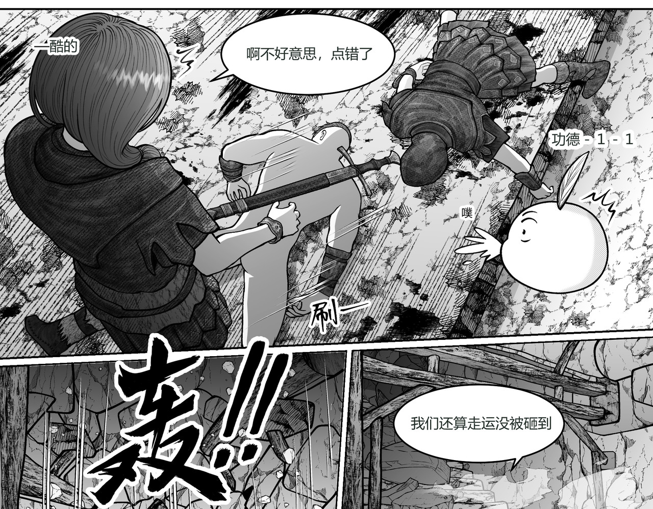 男人只会影响我拯救世界速度的！ 5 人形木偶 第9页