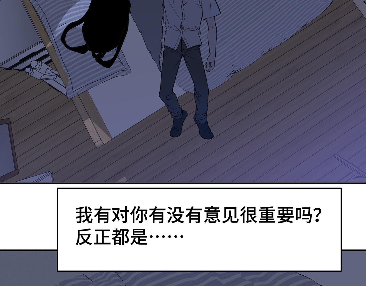 流云与残渣 03真的讨厌我？ 第15页