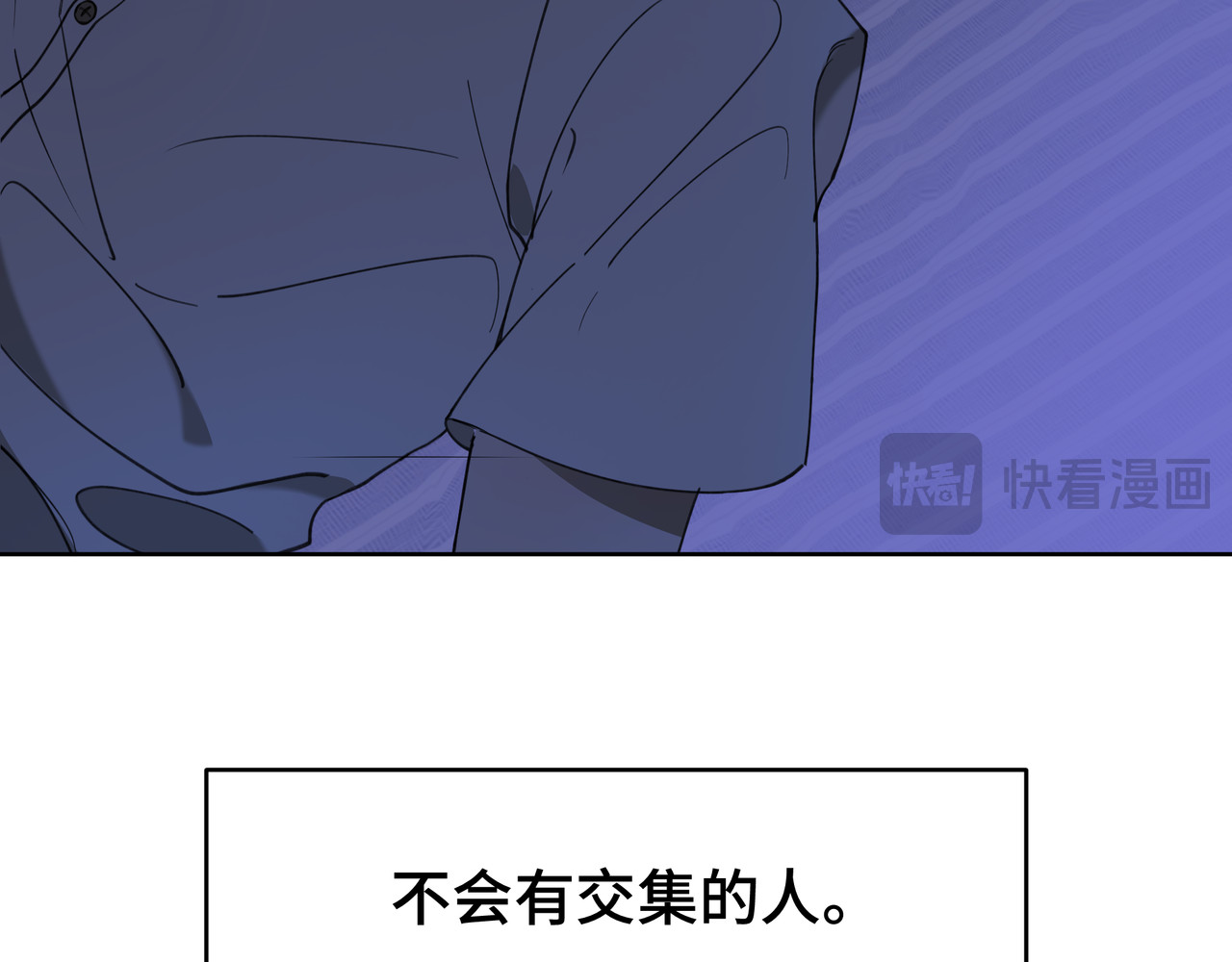 流云与残渣 03真的讨厌我？ 第17页