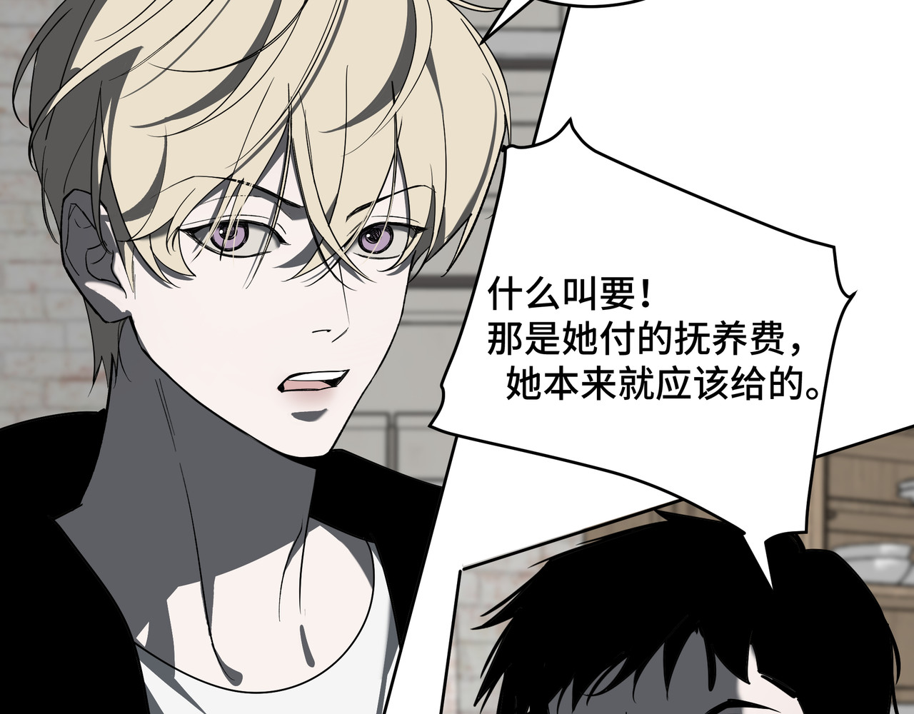 流云与残渣 03真的讨厌我？ 第34页