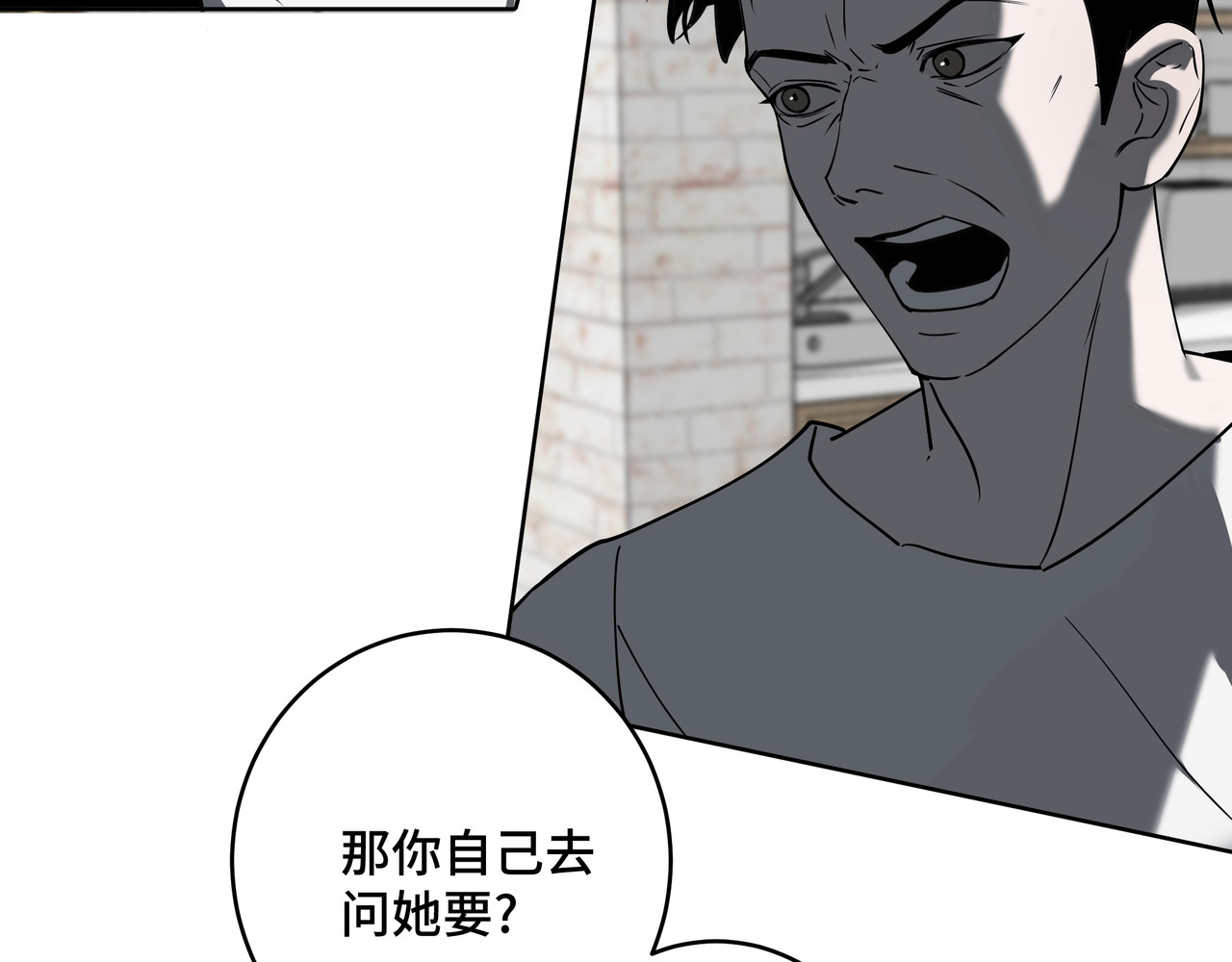 流云与残渣 03真的讨厌我？ 第35页