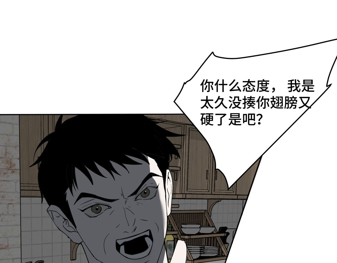 流云与残渣 03真的讨厌我？ 第39页
