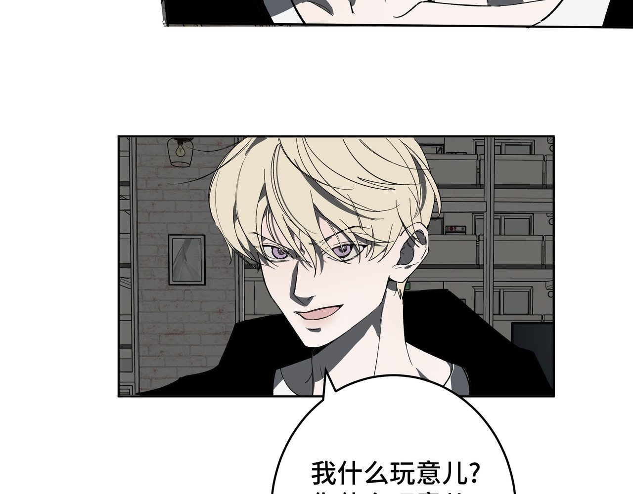 流云与残渣 03真的讨厌我？ 第42页