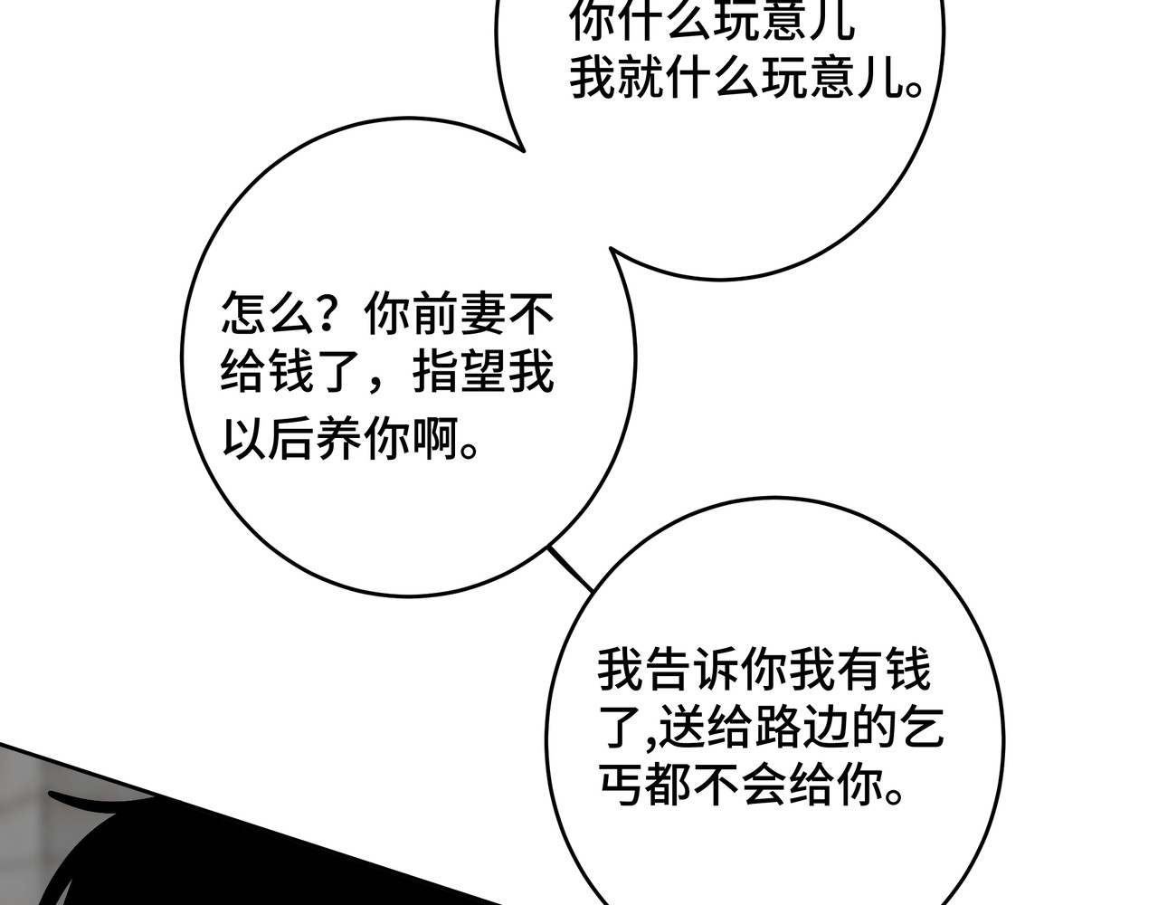 流云与残渣 03真的讨厌我？ 第43页