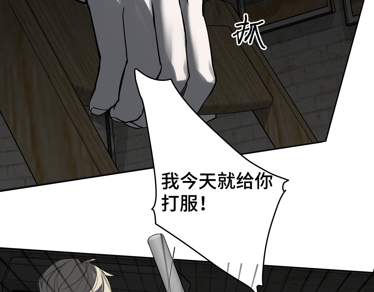流云与残渣 03真的讨厌我？ 第52页