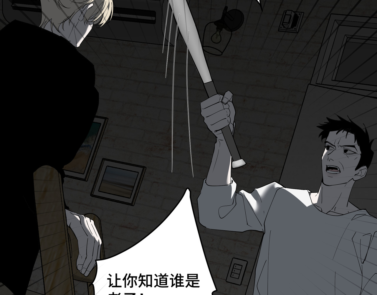 流云与残渣 03真的讨厌我？ 第53页