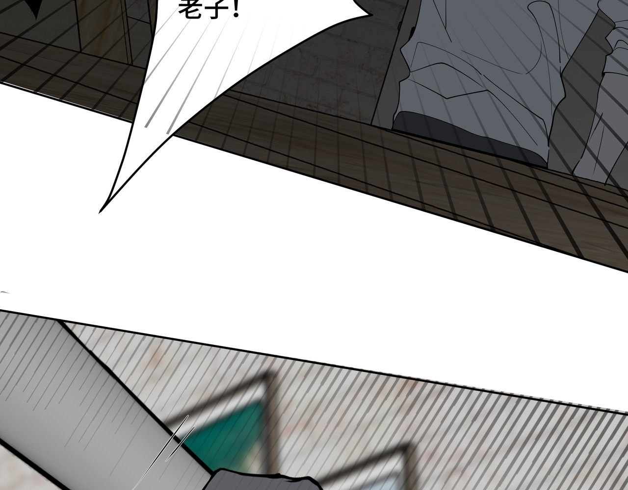 流云与残渣 03真的讨厌我？ 第54页