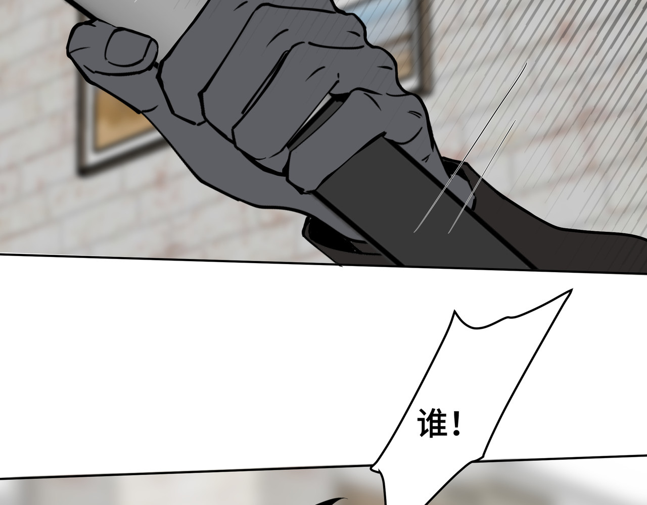 流云与残渣 03真的讨厌我？ 第55页