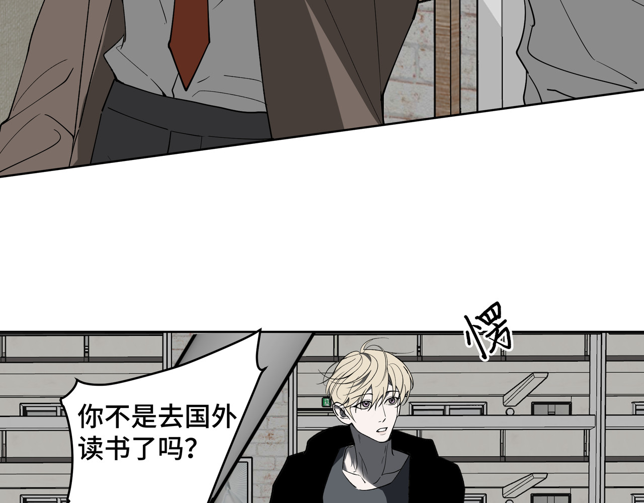流云与残渣 03真的讨厌我？ 第61页