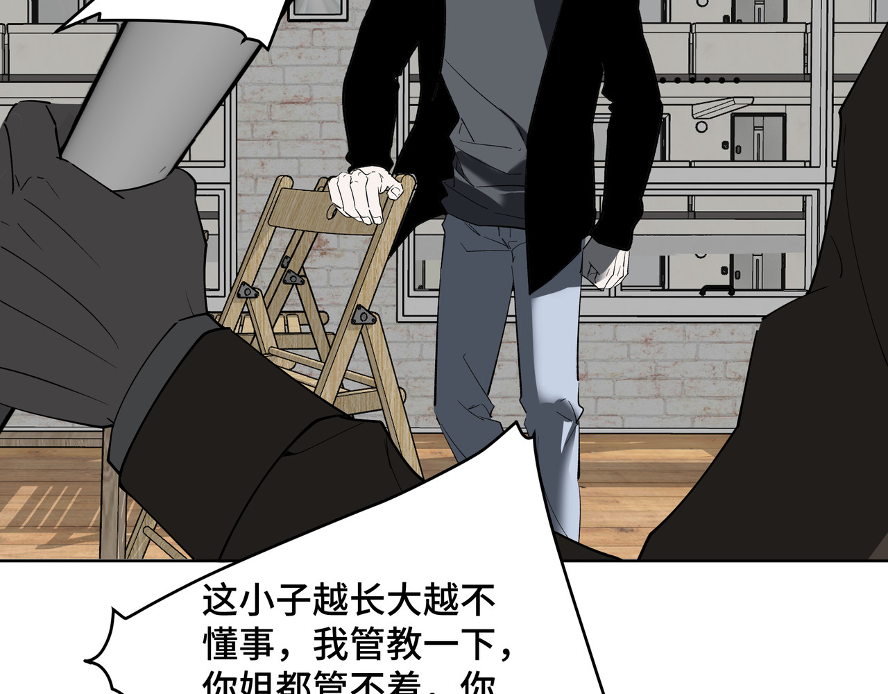 流云与残渣 03真的讨厌我？ 第62页