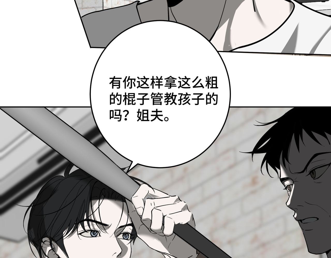 流云与残渣 03真的讨厌我？ 第64页