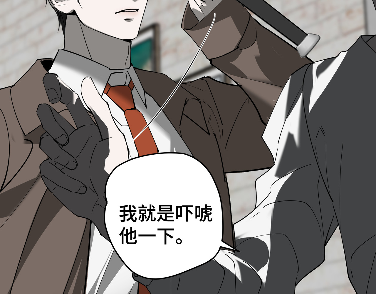 流云与残渣 03真的讨厌我？ 第65页