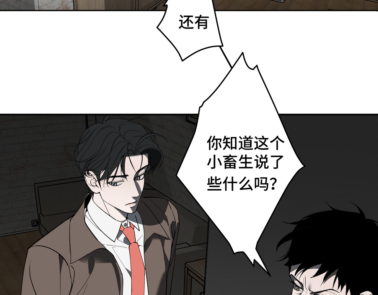 流云与残渣 03真的讨厌我？ 第68页