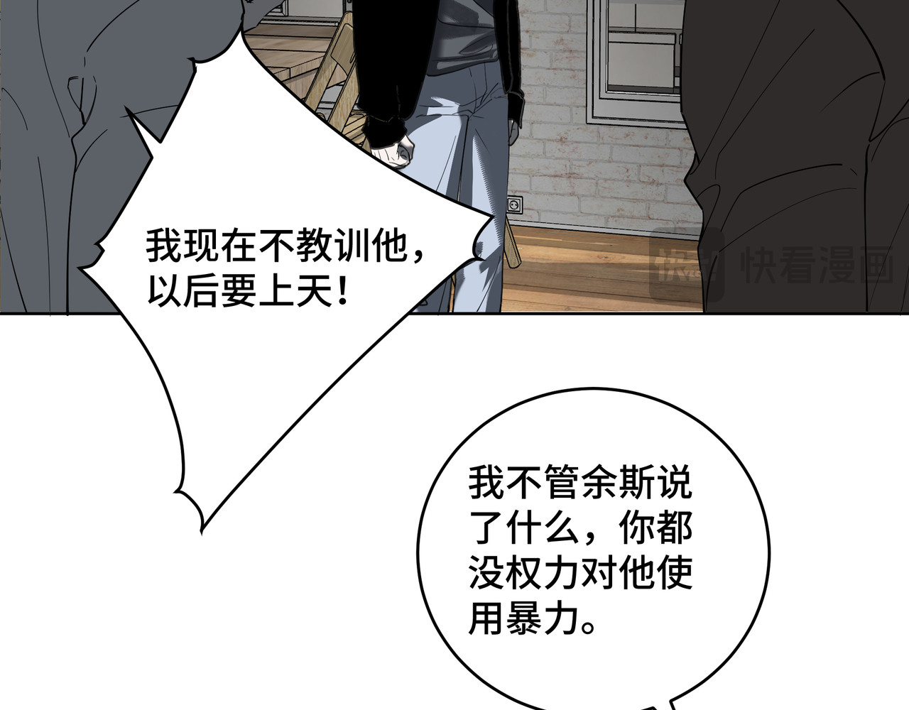 流云与残渣 03真的讨厌我？ 第71页